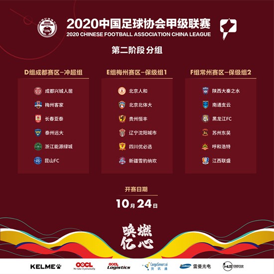 苏州东吴将在主场对阵贵州恒丰，谁将是比赛的赢家？的简单介绍