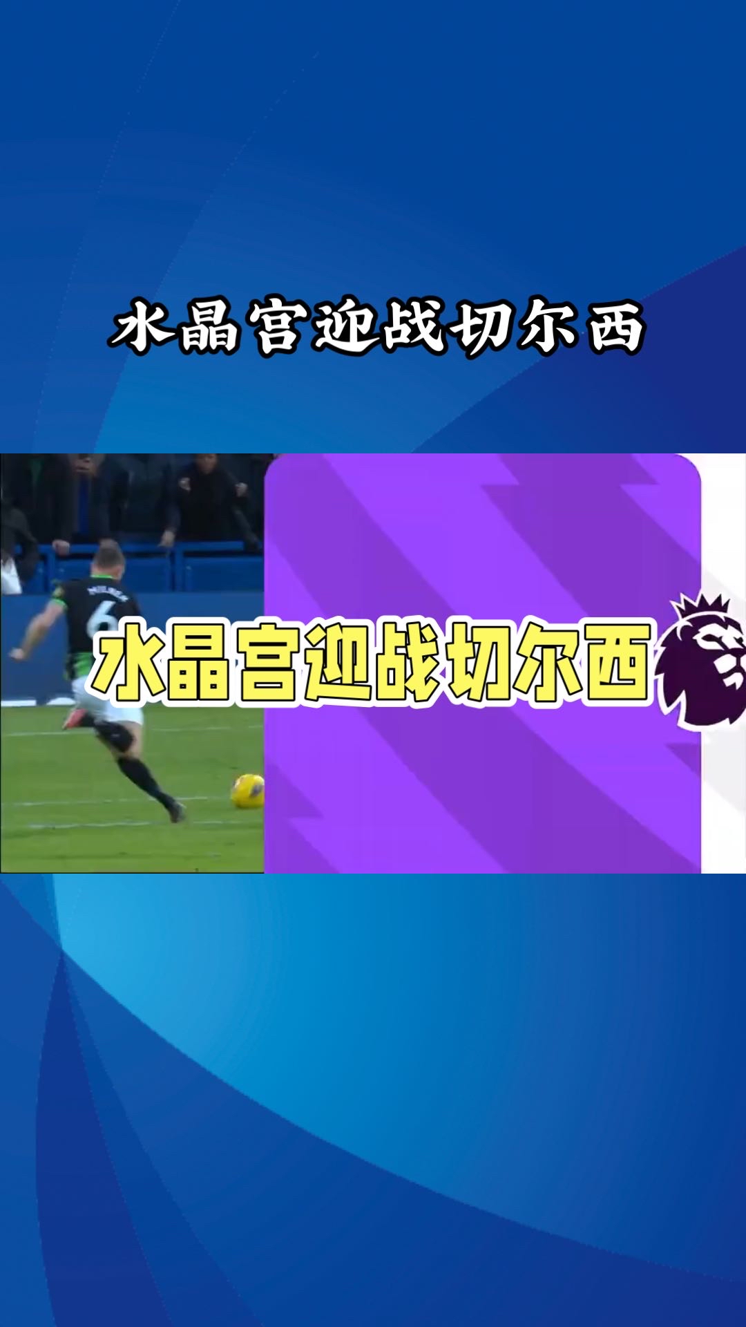 广发运动官网-包含水晶宫击败皇家马德里，保持激情英超状态的词条