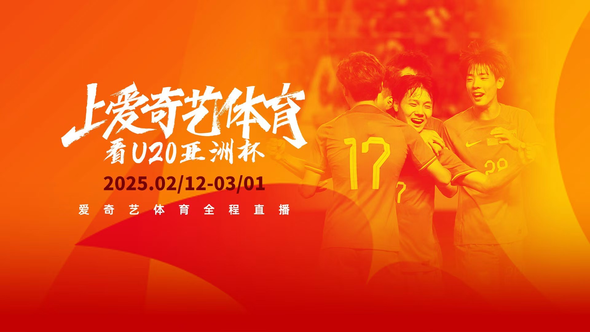 沈阳广发体育平台-国内球队立志崛起，欲问鼎亚洲赛场尽力而为