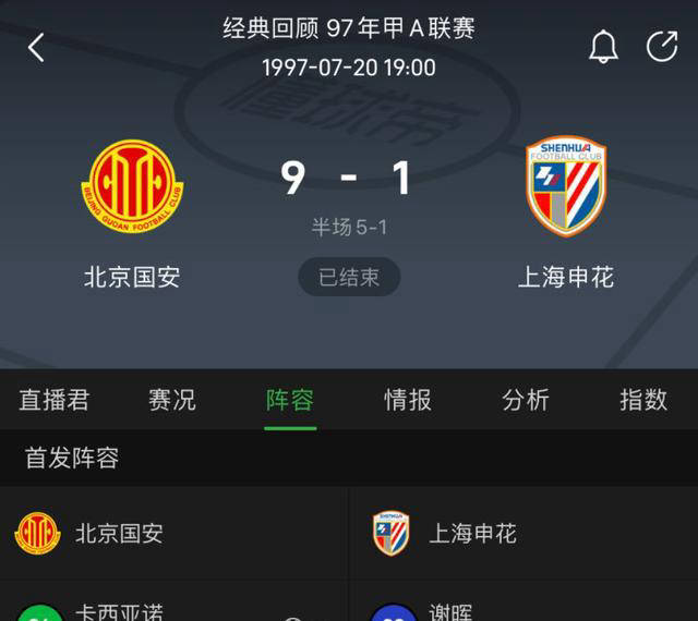 广发柔道官网-包含国安客场告捷：连胜亚泰，保持稳定表现的词条