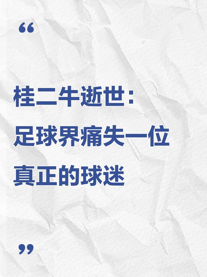 广发官网-关于足球传奇球员突然宣布退役，球迷感到惋惜的信息