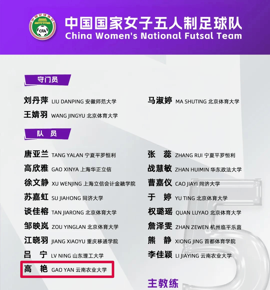 关于中国女足大显身手，战胜对手第一时间签属于自己的信息