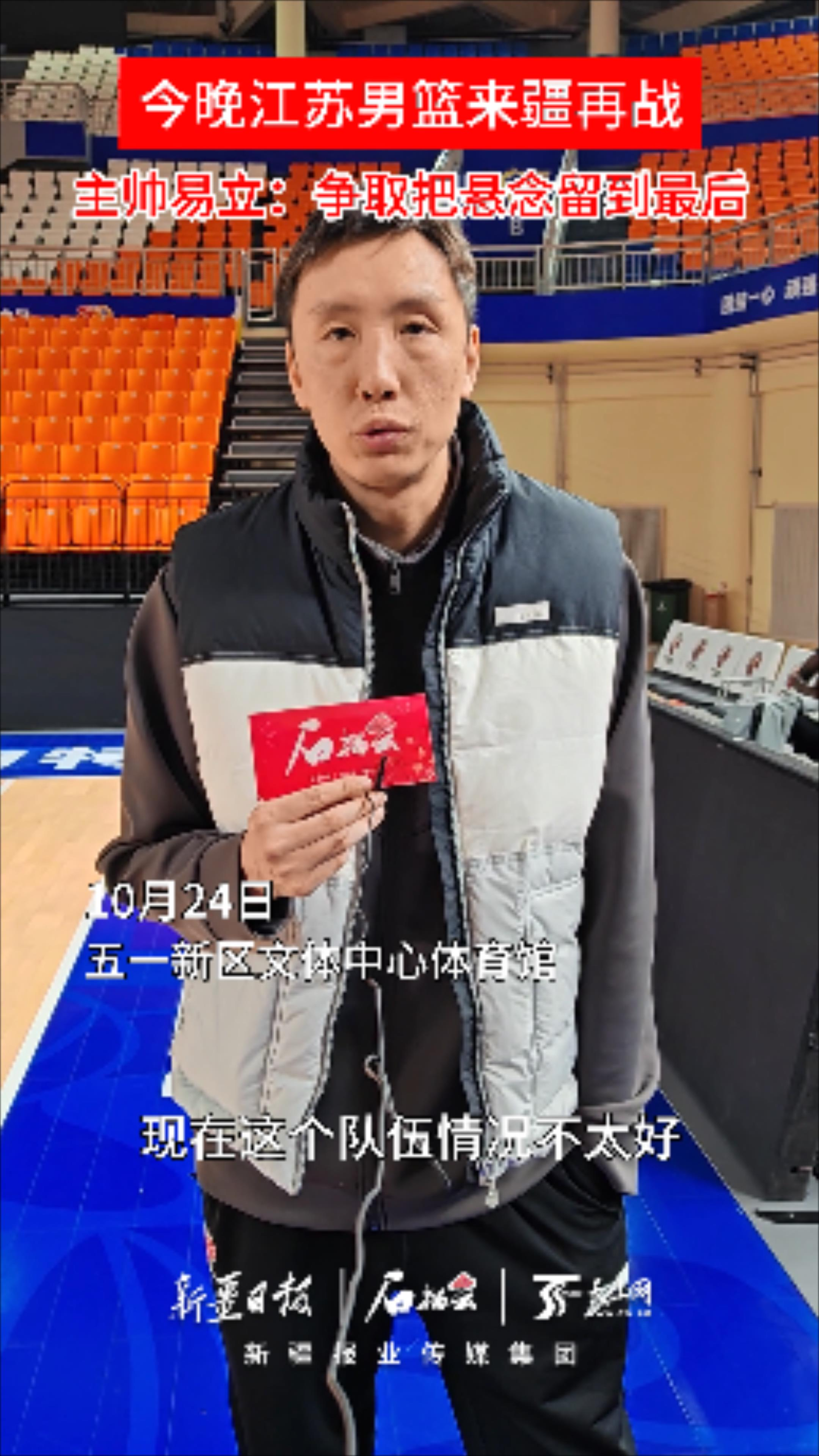 沈阳广发体育官网-江苏男篮未来出路堪忧，青训计划能否救场？