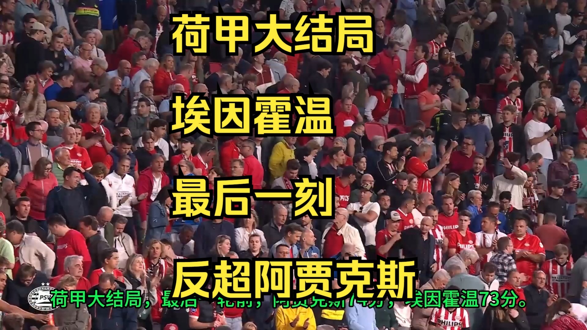 广发体育投注-关于拜仁慕尼黑战平阿贾克斯，德甲劲旅阻击荷甲劲旅的信息