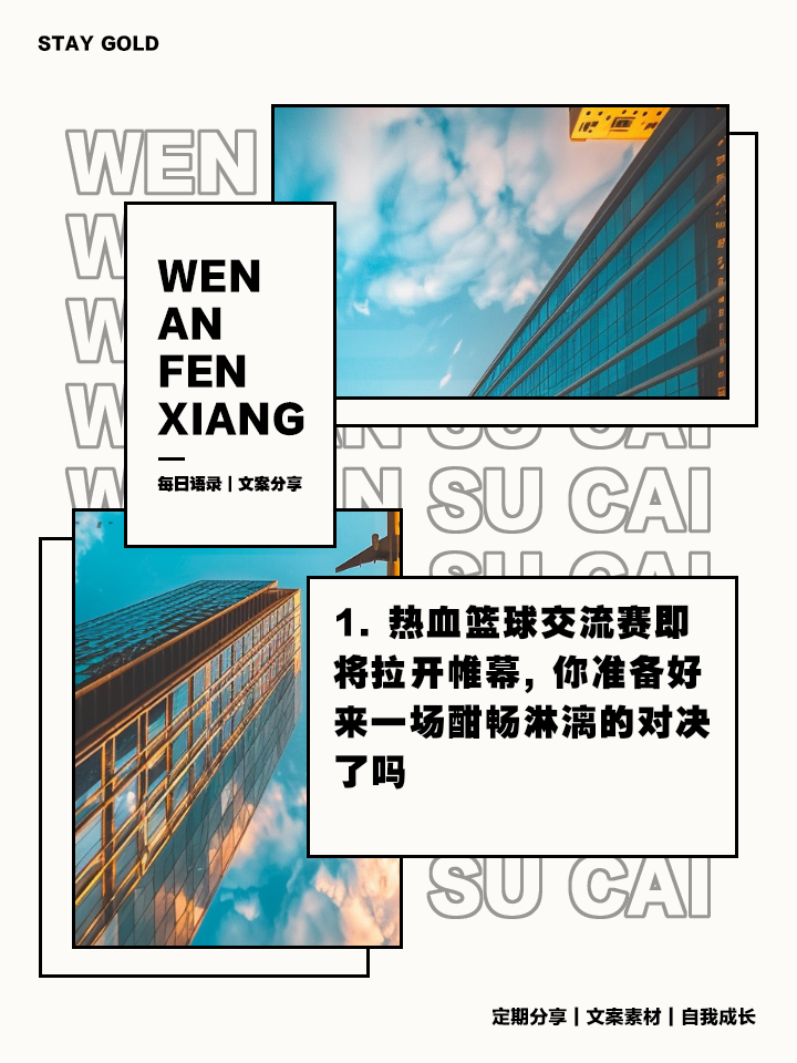 球场风云再起，攻守兼备，势均力敌！的简单介绍