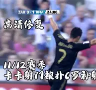 关于基多战胜竞争对手，马拉加黯然离场的信息