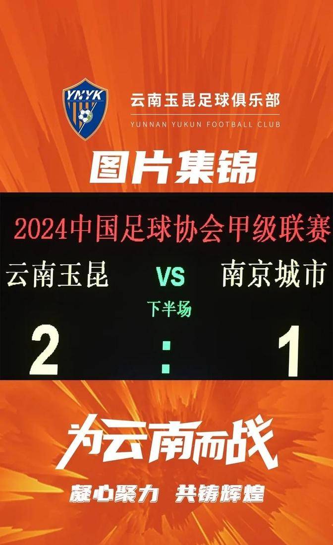 浙江绿城镇守防线，稳居联赛前茅的简单介绍