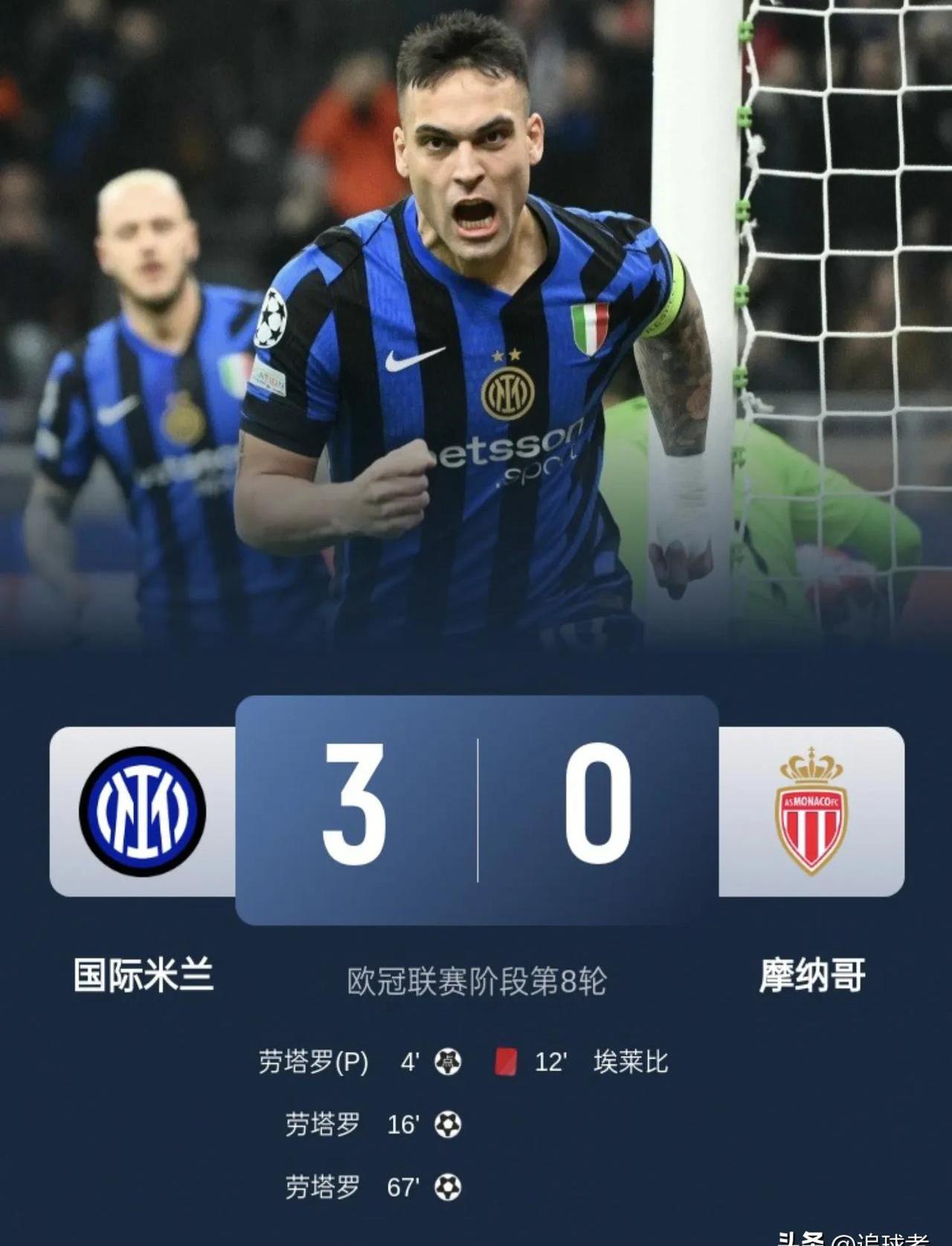 国际米兰后防线缺陷暴露，急需引援弥补