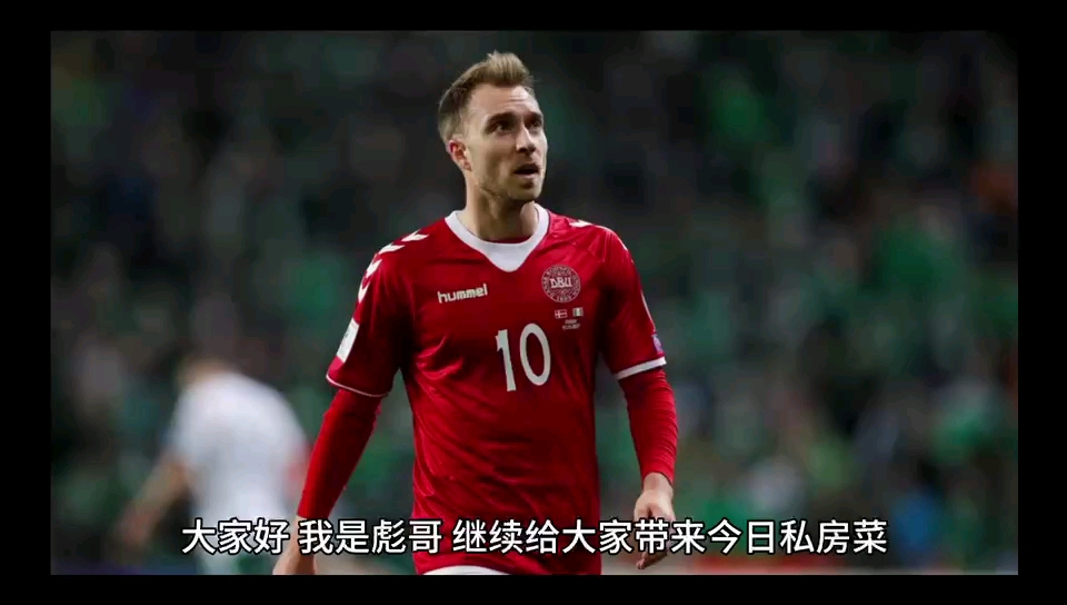 广发体育官方下载-关于欧预赛大战！丹麦冒险英格兰，阻击决赛出线的信息
