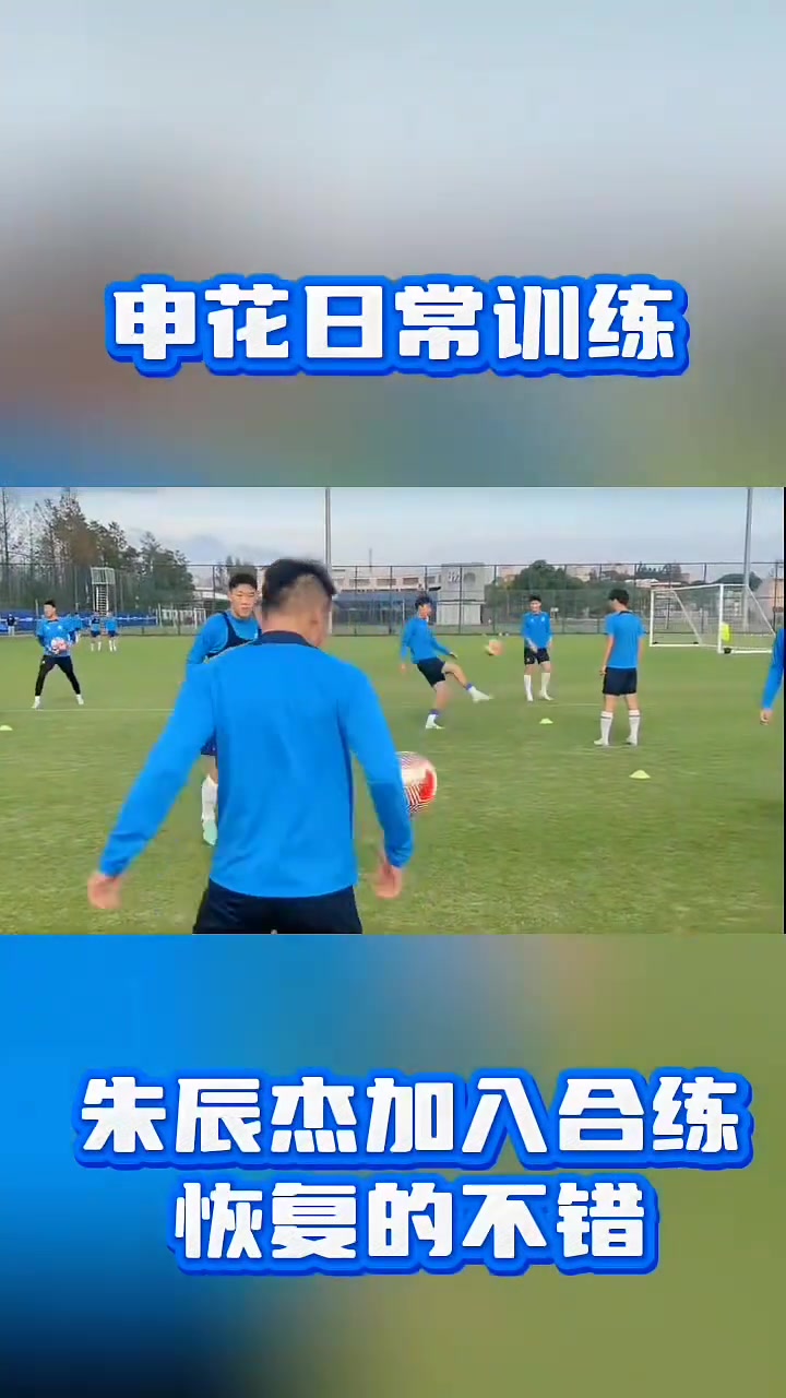 上海申花客场擒河南建业连胜势头不减
