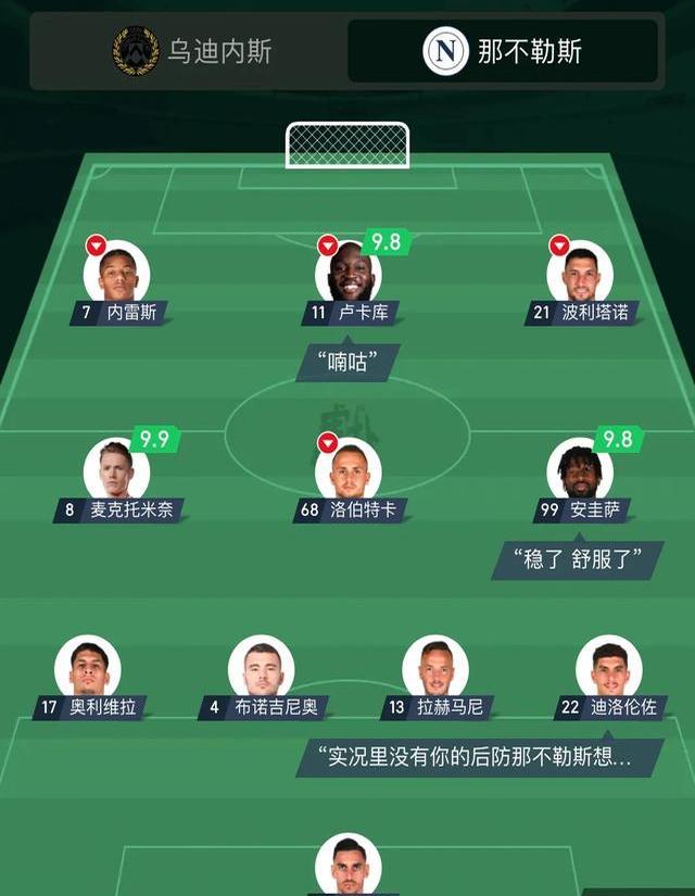 尤文图斯连胜不断，冠军形势渐自明